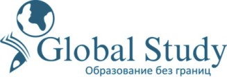 Global Study Образование за рубежом