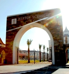 ����������� � ���. Repton School Dubai