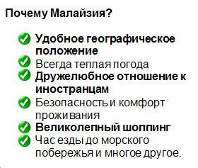 Курсы английского в Малайзии